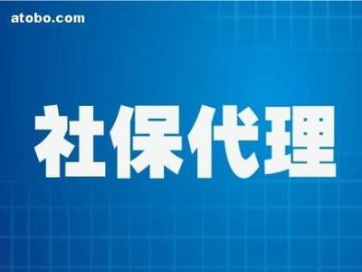 嘉兴正规社保代理首选前程(邦芒)人力 专业服务，值得信赖