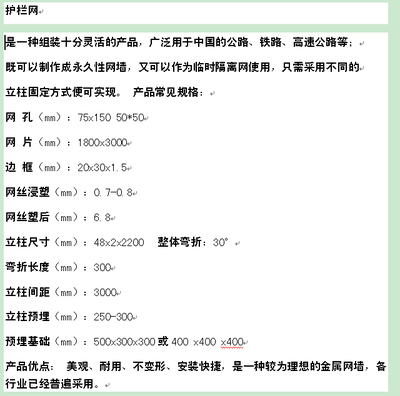 铜川框架护栏网厂家现货供应产品及焊接材料与附件 福州网络资源在人力资源领域的应用