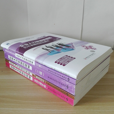 企业人力资源管理师二级备考资料全解析 教材、指南、法律手册与真题的价值与选择